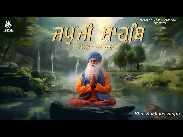 Japji Sahib | ਜਪੁਜੀ ਸਾਹਿਬ | Jap Ji Sahib | Nitnem | Bhai Sukhdev Singh Ji | Royal Catcher
