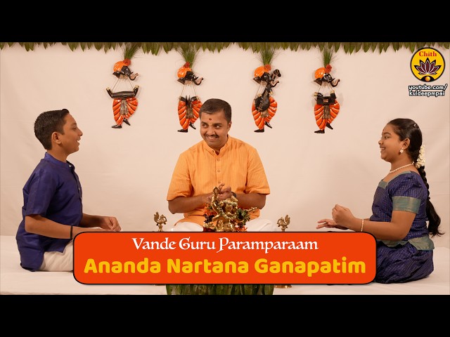 Ananda Nartana Ganapatim | Vande Guru Paramparaam | Sooryanarayanan, Bhavapriya & Kuldeep M Pai