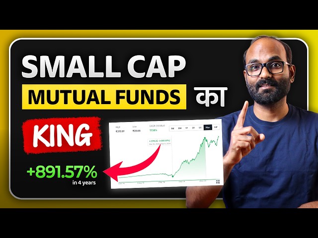 You Need This Small Cap Fund In Your Portfolio Right Now! Best Small Cap Fund To Invest Now!
