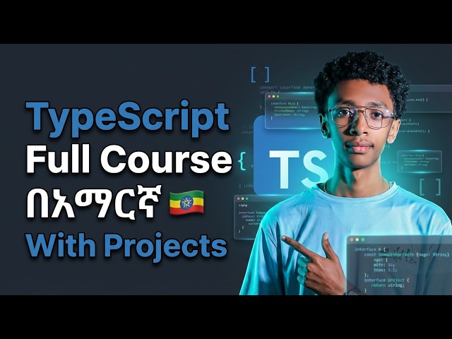 TypeScript full Course in Amharic (በአማርኛ ): Course Intro and Overview