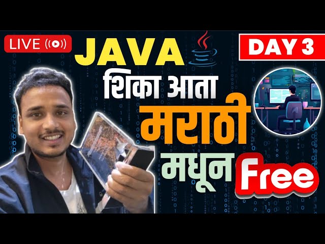Java Full Stack Course in Marathi 🔥 | Day 3 | 12 LPA पर्यंत जॉब मिळवा | Java OOPS | Feature of Java