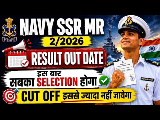 Indian Navy SSR MR Result 2/2026 | Navy Final Cut Off 2026 | Navy Result Date 2/2026 When will Jo...