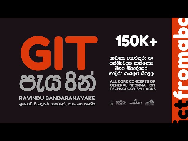 GIT AL | The 2nd Grand Seminar by ictfromabc