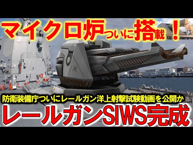 The Defense Acquisition, Technology and Logistics Agency finally releases a video of a railgun's ...