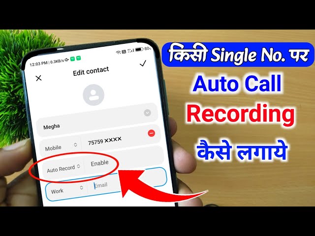 Kisi ek number ki call record kaise kare | Call recording kaise kare | Auto call recorder android