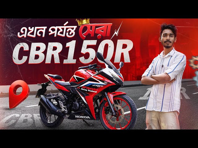 Honda CBR 150R 2022 Thailand is the best CBR so far. || BIKE Lover Bachelor ||