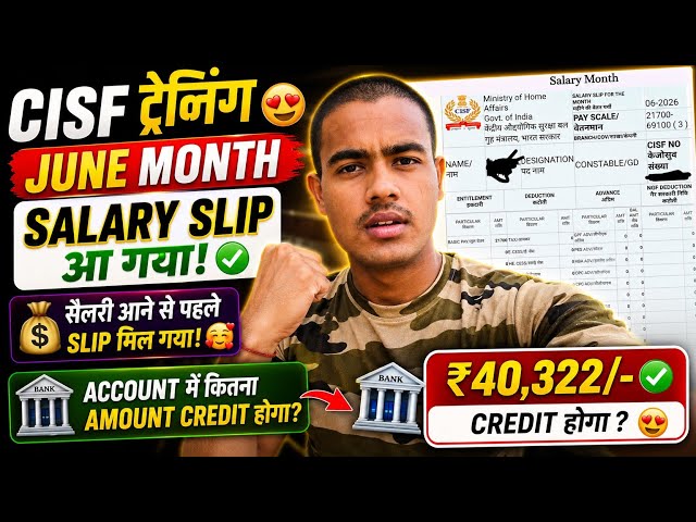 CISF June Salary Slip Aa Gaya 😍 | Training में इतना Salary मिलता है!😱 Full Truth 2026