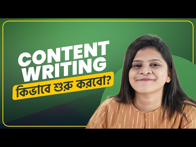 Content Writing এর Step by Step Guidelines | ঘরে বসে Freelancing