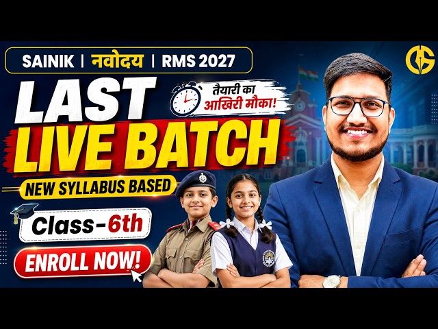 NEW LIVE BATCH Navodaya-Sainik school-RMS Exam-2027. New Live batch #online_courses #jnv #aissee