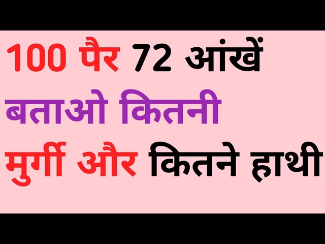 7 हसमुख पहेलियाँ ||paheliyan In Hindi || @zinkpoint