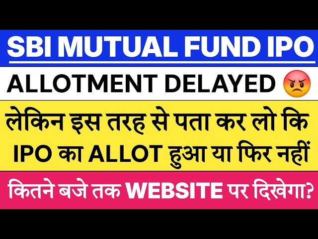 SBI Funds Management IPO Allotment Status Delayed 😡| SBI Mutual Fund IPO Allotment Status