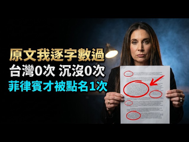 Taiwan Warships Sunk? The Phrase Never Existed: Unpacking a Prophecy Rumor