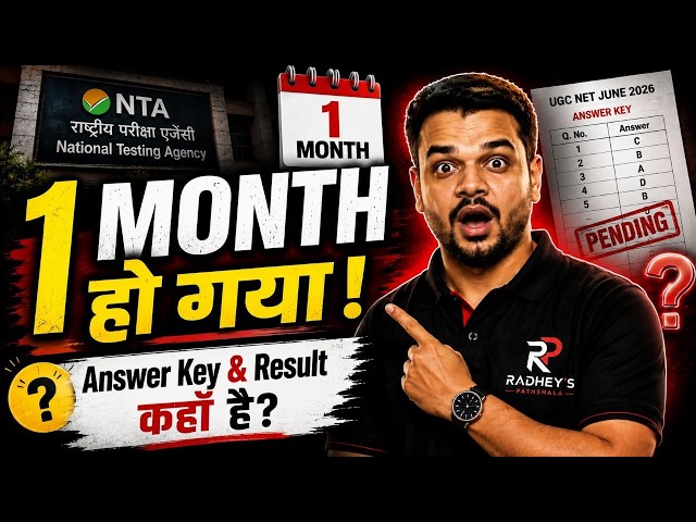When will the UGC NET June 2026 Answer Key be released? 1 Month passed | Result Date Confirmed? U...