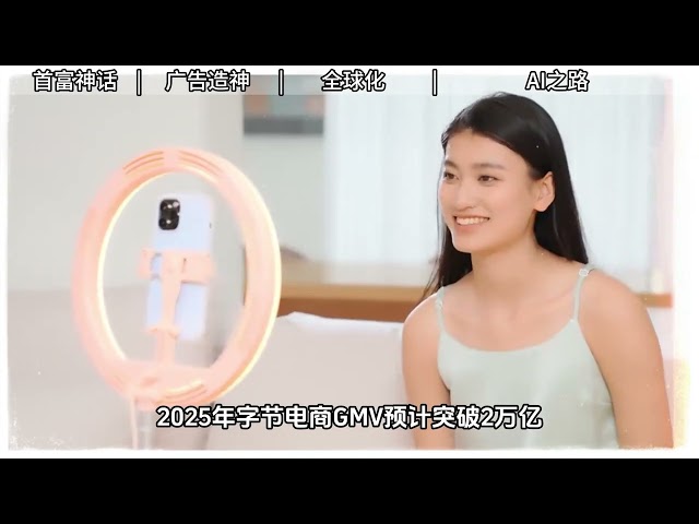 Zhang Yiming becomes China's richest person: Beats Zhong Shanshan with AI