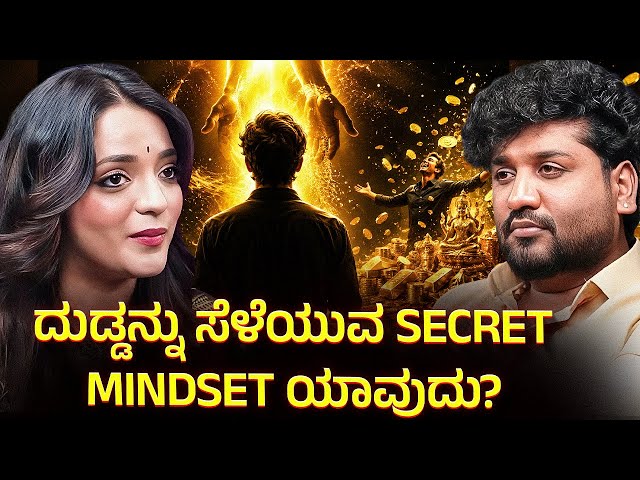 Emotional Weak ಆದ್ರೆ Money Block ಆಗುತ್ತಾ?| Rajesh Reveals Special | Rajesh Gowda