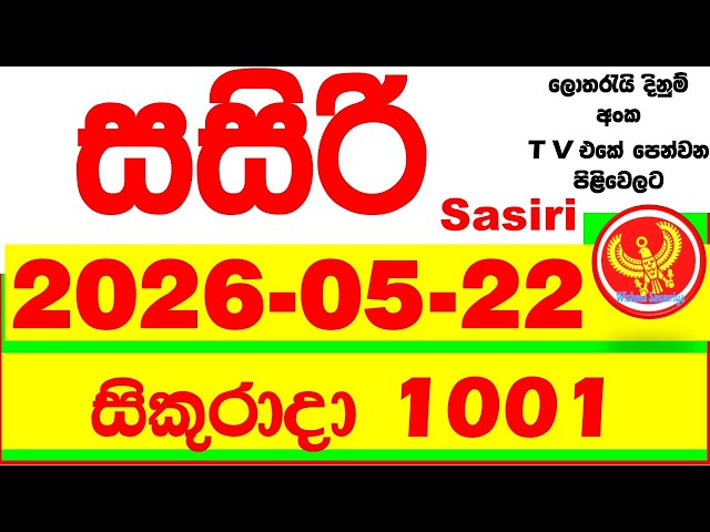 Sasiri 1001 Lottery Results 2026.05.22 Lotherai dinum anka 1001 DLB Lottery Show