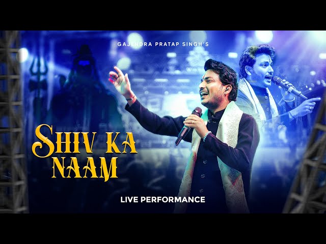 Sanson Ki Mala Pe | Shiv Ka Naam | Gajendra Pratap Singh | Mahashivratri Live | JLN Stadium Delhi