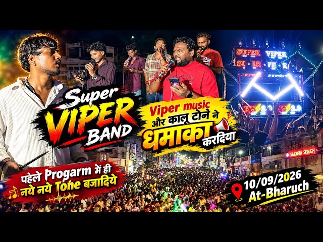 Super Viper band At-Bharuch 10/09/2026 पहेला गणपति आगमन प्रोग्राम 2026 | कालू टोन का dance तो देखो 