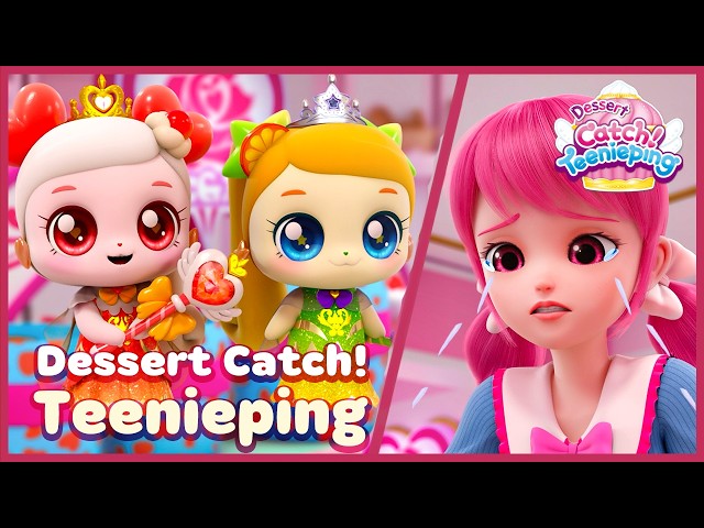 [Dessert Catch! Teenieping] 🍰Ep.22 SWEET TANGY LEGEND TEENIEPING 💘