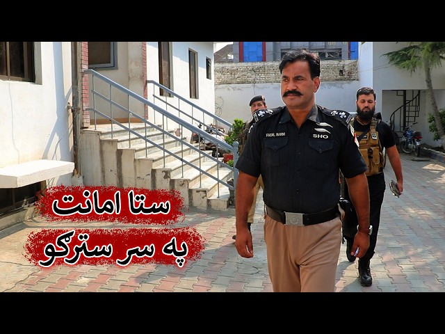 Aam Olas: Ep # (2222) | ستا امانت په سر سترګو