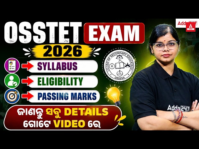 OSSTET Syllabus 2026 | OSSTET Notification 2026 | OSSTET Eligibility and Passing Marks Details