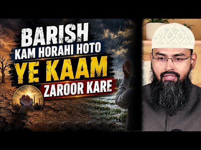 Barish Kam Horahi Hoto Ye Kaam Zaroor Kare By Adv. Faiz Syed
