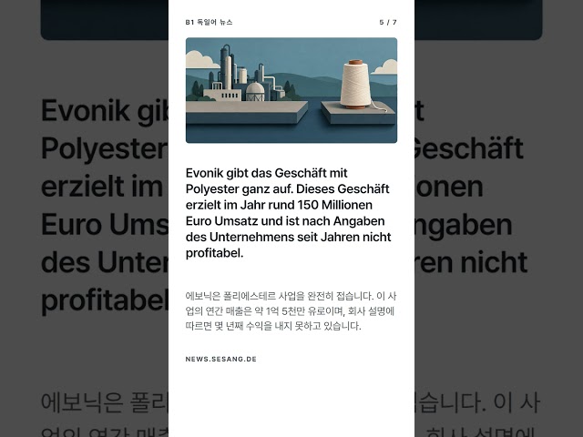 Evonik streicht 3.200 Stellen · B1 독일어 뉴스 #Shorts