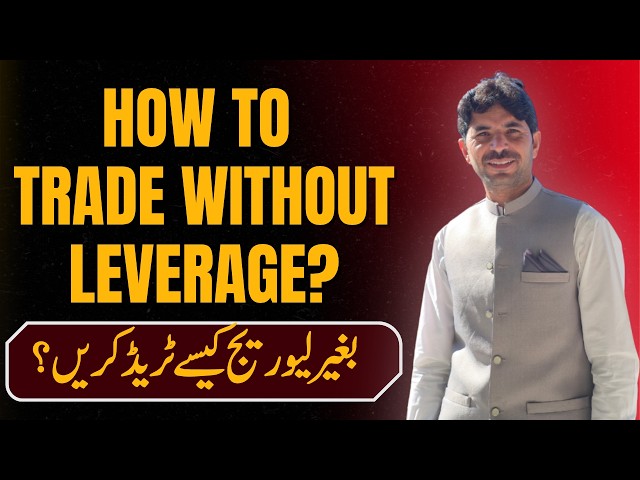 How to Trade without Leverage? Tani Forex Muslims tutorial for beginners of Pakistan 2026