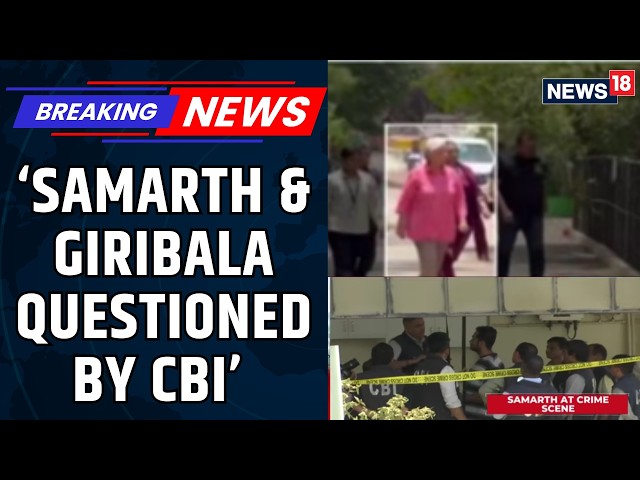 Twisha Sharma Case: Samarth & Giribala Singh Explaining To The CBI What All Unfolded | News18
