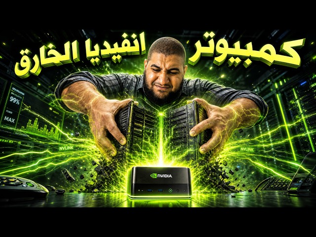 NVIDIA is Ending the Era of Custom PC Building... One Chip Has It All! 🤯