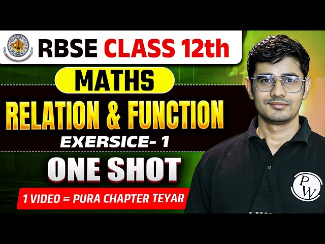 RBSE Class 12 Maths Exercise 1 Relations and Functions by Himmat Soni Sir | English Medium