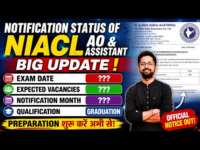 Notification status NIACL AO & ASSISTANT 🔥🔥