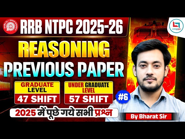 RRB NTPC Reasoning Previous Year Questions |  RRB NTPC Reasoning Classes 2026 | Bharat Sir Reasoning