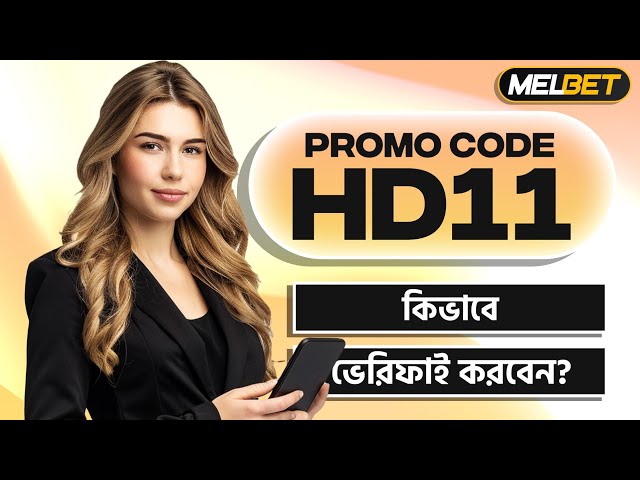 Melbet promo code | melbet account kivabe khulbo| how to create melbet account |melbet কিভাবে খুলবো