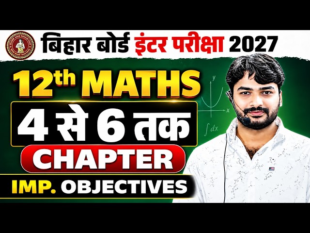 महत्वपूर्ण प्रश्न | Maths Class 12 Chapter 4 | 12th Maths Chapter 5 | Class 12 Chapter 6 Bihar Board