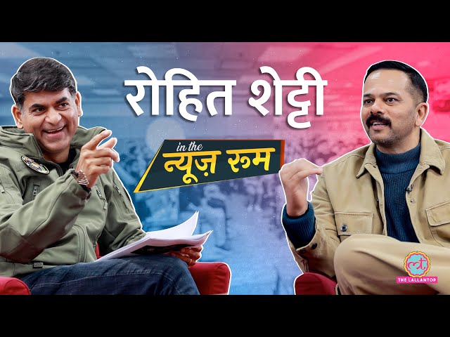 Rohit Shetty ने Salman के साथ काम, Ajay Devgn, Shahrukh से लड़ाई, Singham Again पर सब बताया! GITN