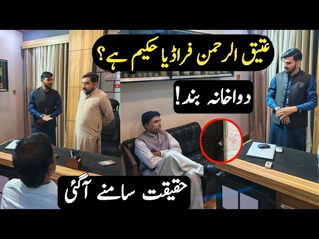 Hakeem Atiqur Rahman from Gojraa New Update Today | Gojraa News Today Gojraa News 