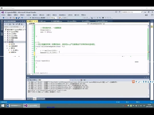 C、C++全栈（HM）   02 C语言提高   第01天   12 堆区