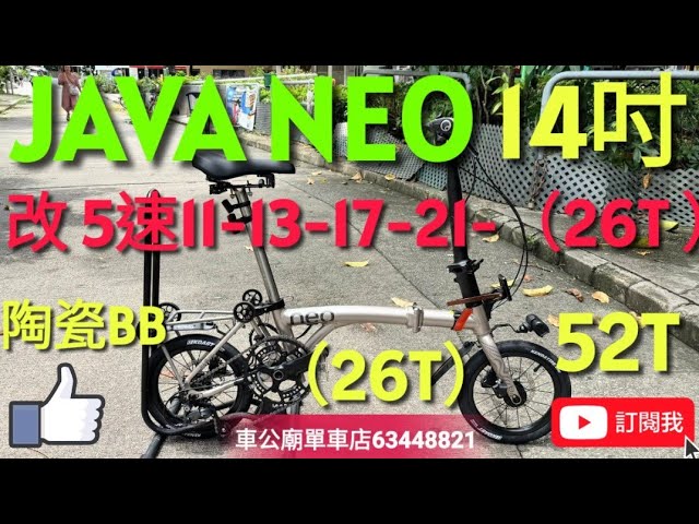 #java #javaneo #ALLOY Java NEO ALLOY 14" 5-Speed Modification 11-13-17-21-26T + Ceramic BB + 52T ...
