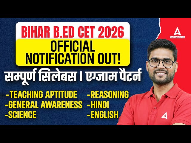 Bihar B.Ed CET 2026 Official Notification | Bihar Bed Syllabus 2026 | B.Ed Syllabus Entrance Exam