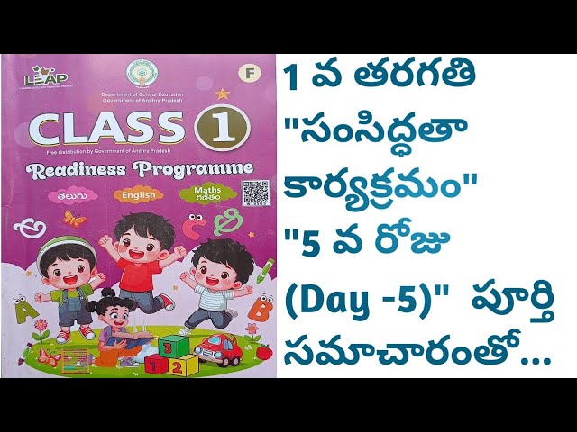 Class 1 Readiness Program Day 5 with Complete Materials ✍️✍️