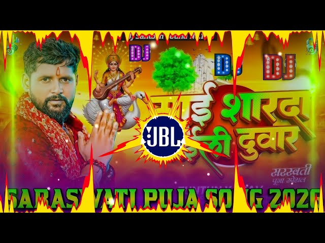 Mai Sharda Aili Duwar Dj Remix || Tuntun Yadav || New Saraswati Puja Dj Song 2026