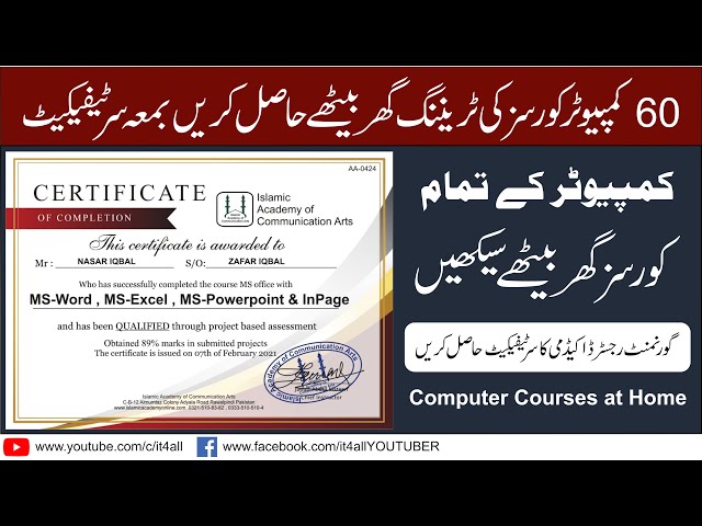 Free Short Online Computer Courses with Certificate | Free Computer Courses | Free Computer Classes