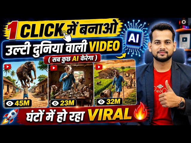 ai video kaise banaye | ai se video kaise banaye | ai video kaise banaen | ai se video kaise banaen