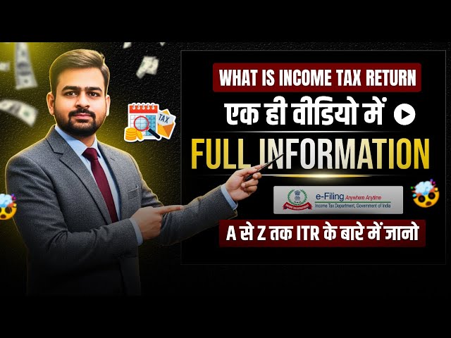 What is ITR Income Tax Return | ITR Full Information in Hindi | ITR ka matlab kya hota hai