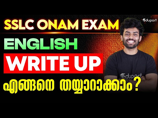 Onam Exam English| Write Up എങ്ങനെ തയ്യാറാക്കാം?| Eduport SSLC