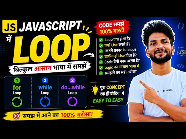 JavaScript Loops 🔥 For Loop, While Loop & Do While Loop Explained | Easy Code Explanation
