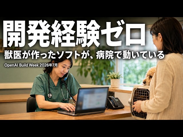 Software Built by a Vet With Zero Coding Experience Is Now Running a Real Clinic—The 8 People Who...