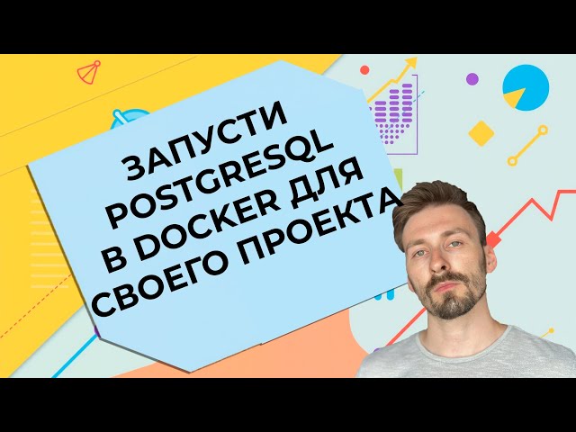 How to deploy/pick up PostgreSQL in Docker?