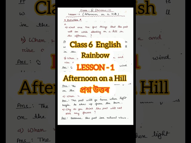 Class 6 English Rainbow Lesson 1 Question Answers ~ English  #shorts #ytshorts #english #class6